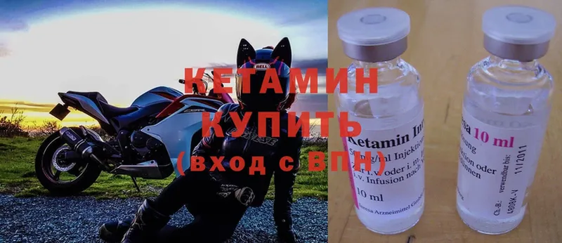 omg вход  Курган  Кетамин ketamine 